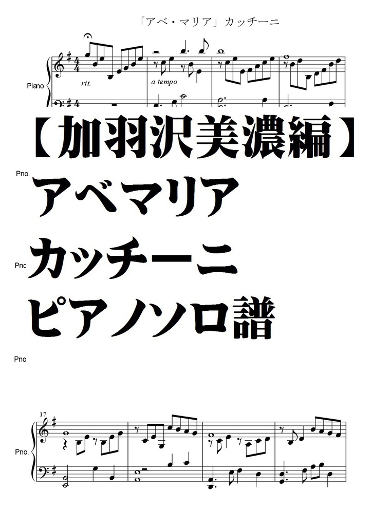 数々の賞を受賞 加羽沢美濃 ピアノ ソロ 楽譜とCDのセット asakusa.sub.jp