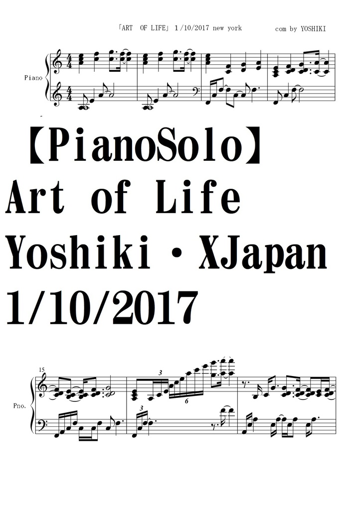 【ピアノソロ】Art of Life（YOSHIKI）X japan　完全採譜　本人演奏による