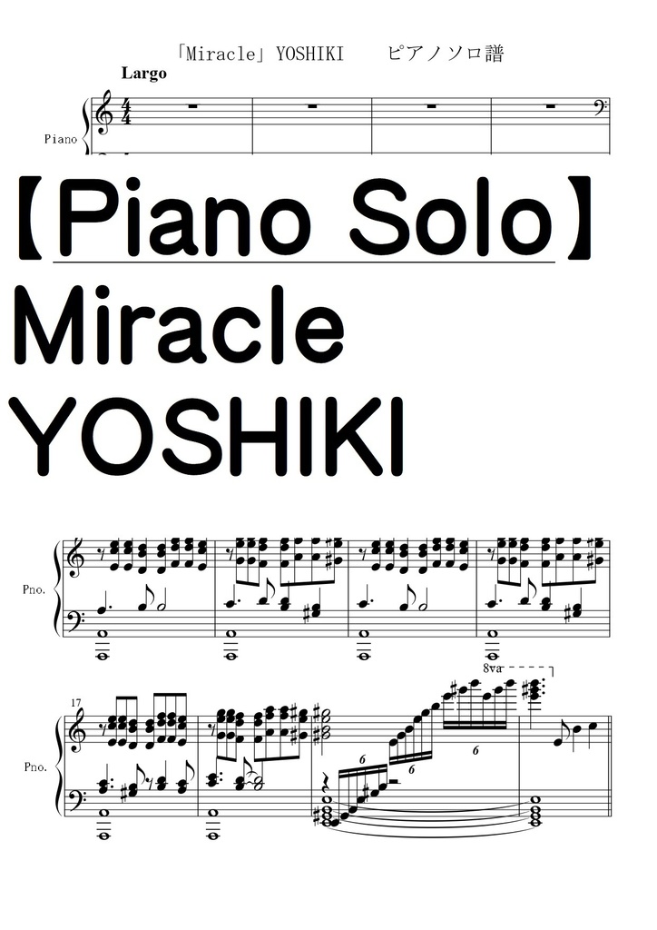 【ピアノソロ譜】Miracle/YOSHIKI/ (New Piano Version)