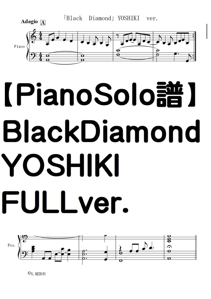 【ピアノソロ譜】Black Diamond・YOSHIKI ピアノコンチェルト.完全Fullコピー
