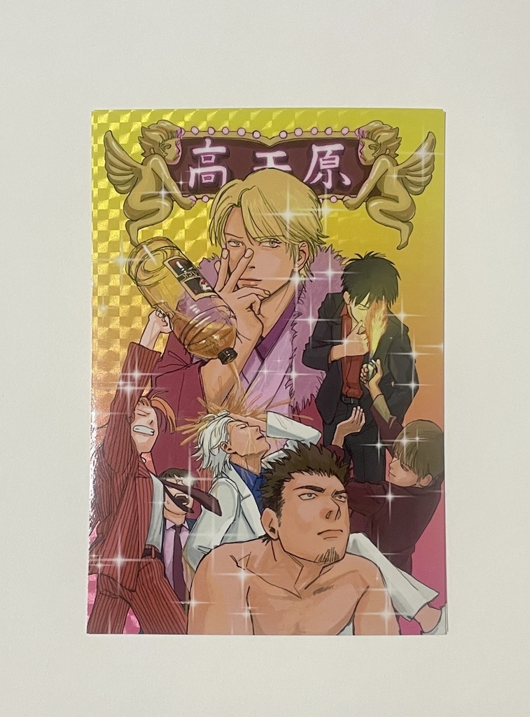 高天原ポストカード