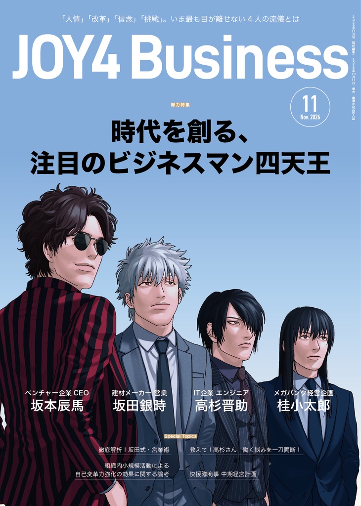 JOY4 Business