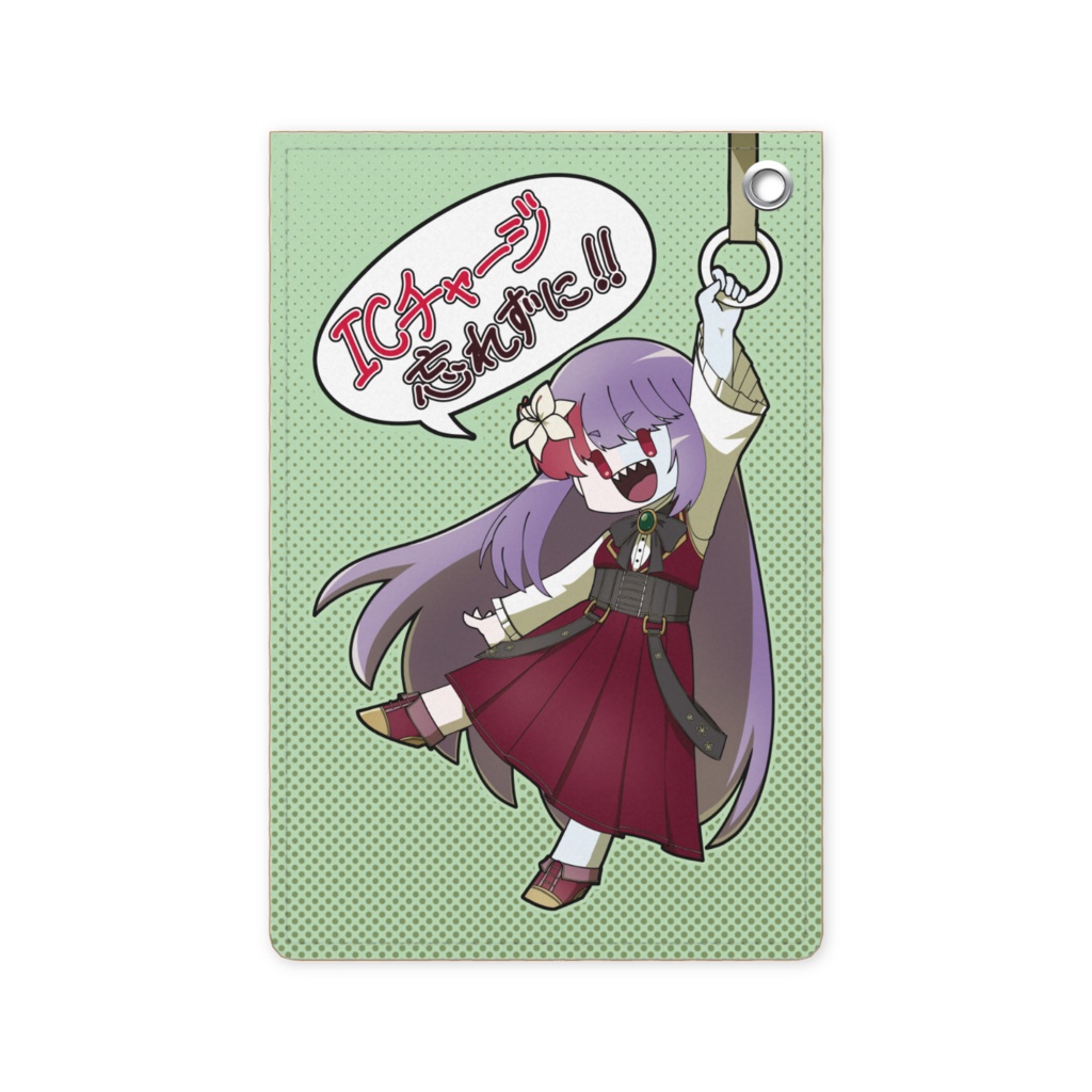 【パスケース】ぶらさがりなださん