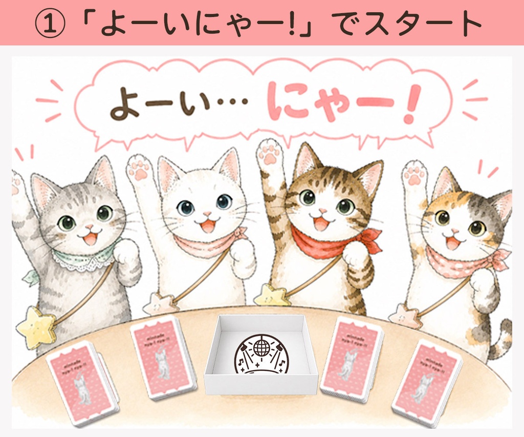 ねこねこにゃー!にゃー!ねこにゃーにゃー!!