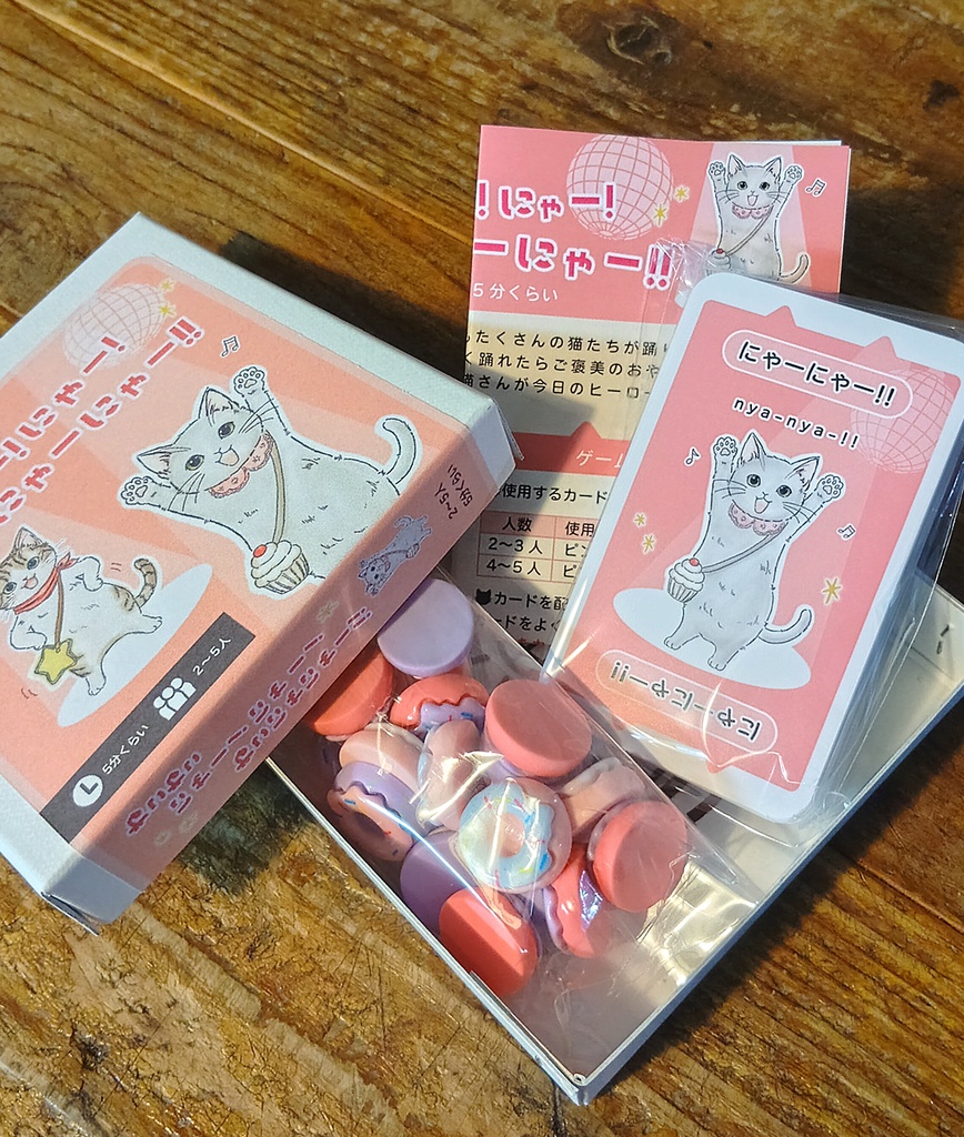 ねこねこにゃー!にゃー!ねこにゃーにゃー!!