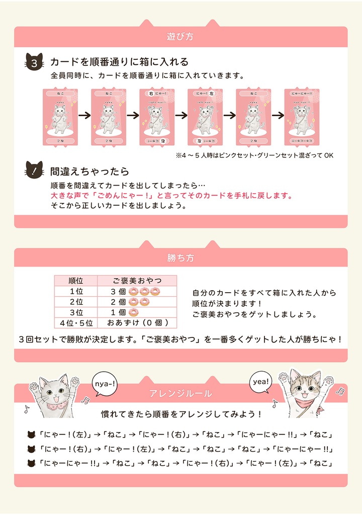 ねこねこにゃー!にゃー!ねこにゃーにゃー!!