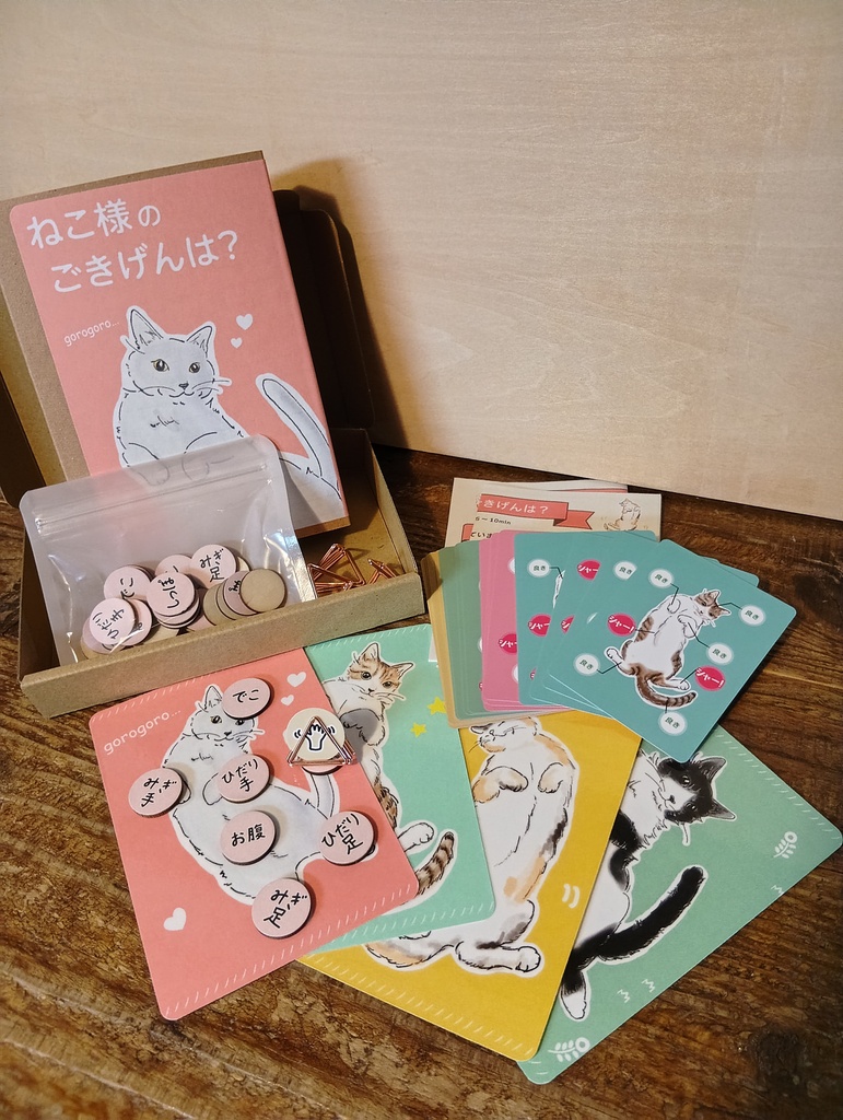 ねこ様の ごきげんは? 全員でねこ様のごきげんを伺う、協力型パーティーゲーム!