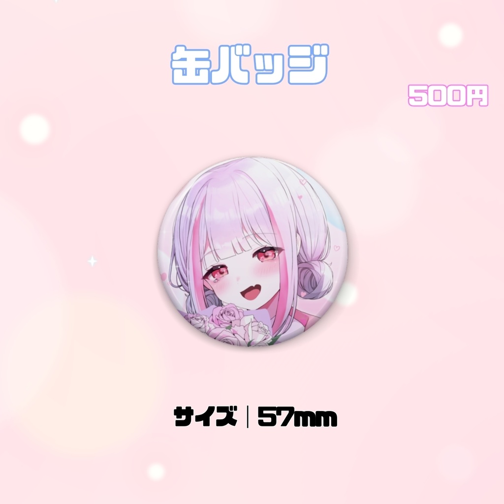 むあ誕生日グッズ&再販!