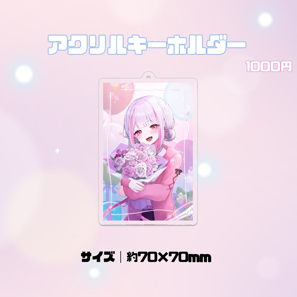 むあ誕生日グッズ&再販!