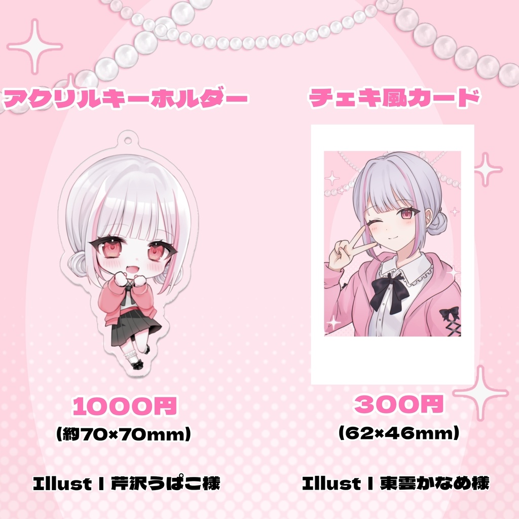 むあ誕生日グッズ!-2025-