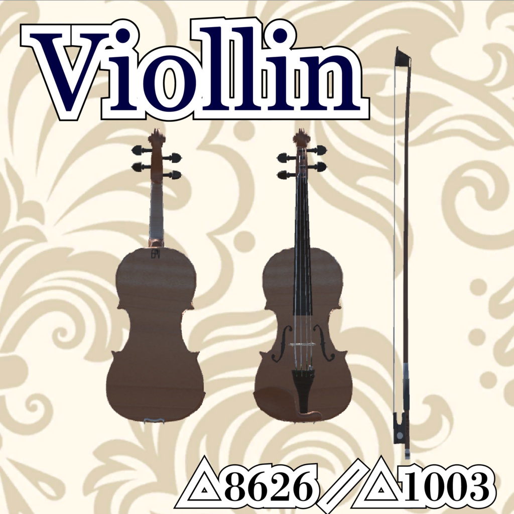 [3Dモデル]ヴァイオリン