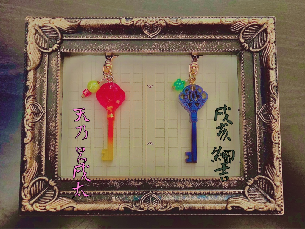 呪鬼キーチャーム【w/r/w/r/d/!/】