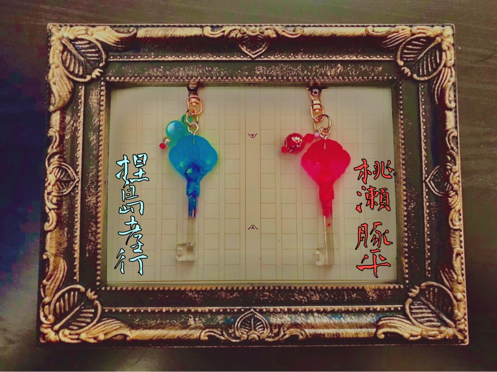 呪鬼キーチャーム【w/r/w/r/d/!/】