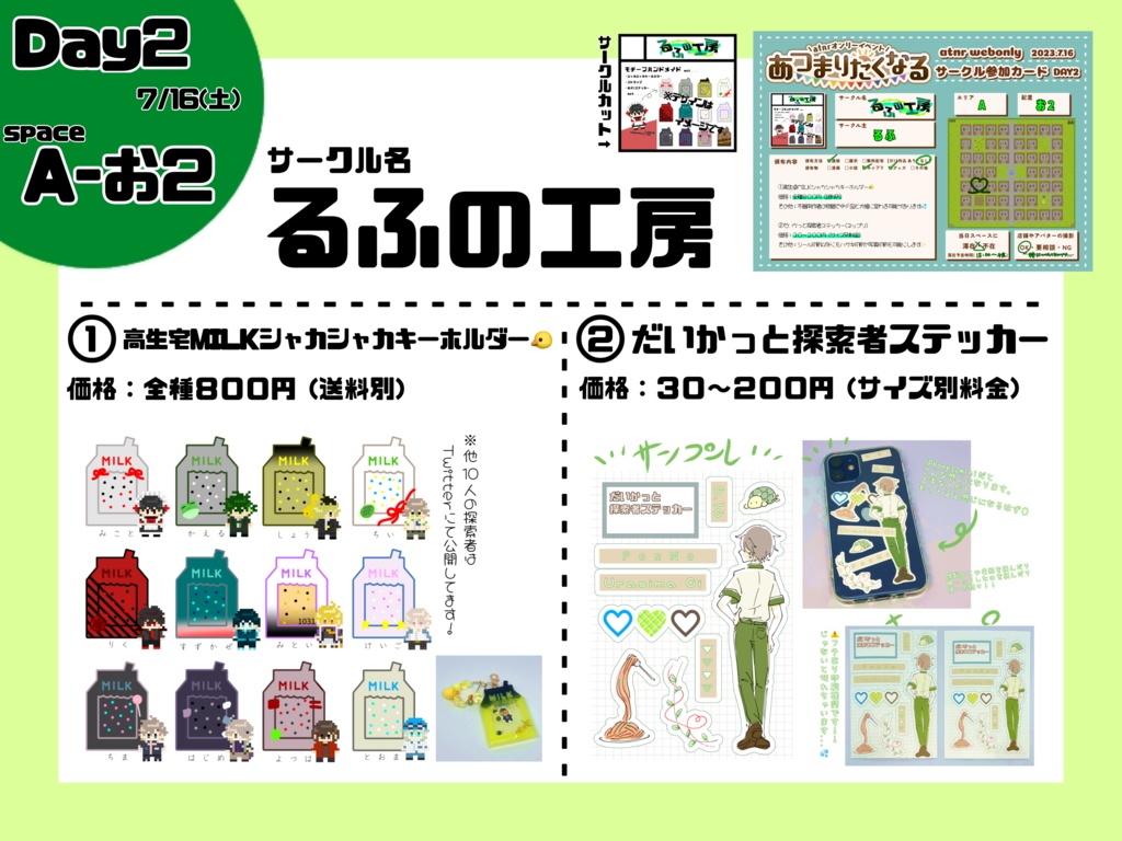 【 atnrオンリー 】高生宅MILKシャカシャカキーホルダー🐤