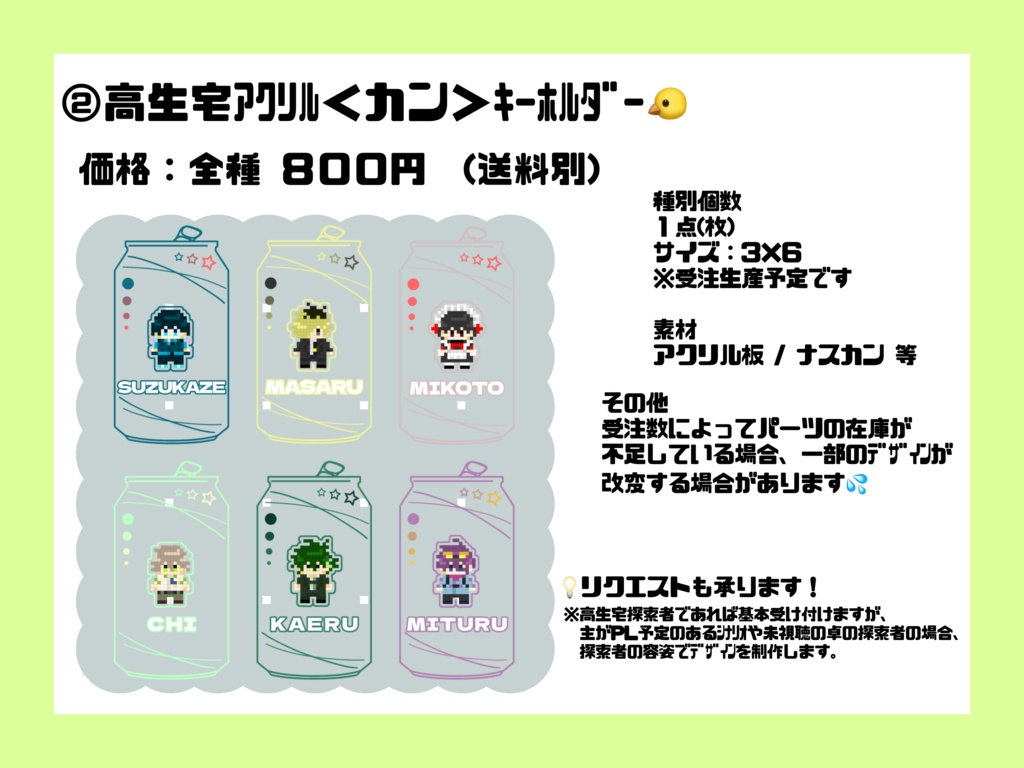 【 TKO100オンリー 】高生宅ｱｸﾘﾙ＜カン＞ｷｰﾎﾙﾀﾞｰ🐤
