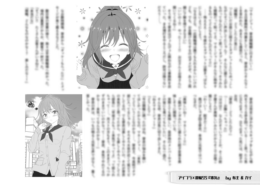 【C105】IDOLY PRIDE×公営競技合同