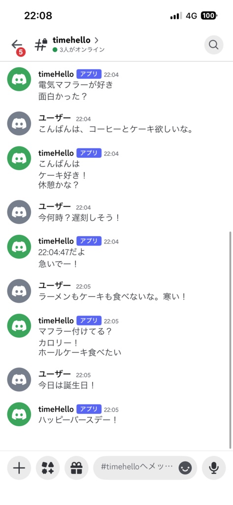 【ソースコード販売】Discord雑談bot_追加料金不要