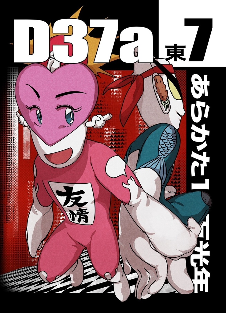 【会場展示】A3サイズポスター