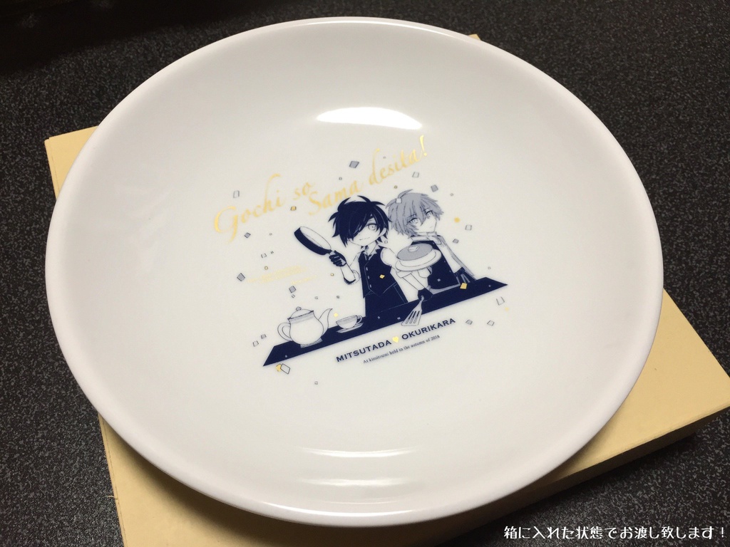 みつくりの大きなお皿