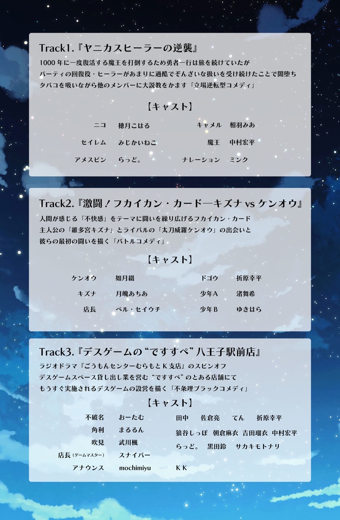 【オーディオドラマオムニバス】箱舟コメディBOX Vol.1