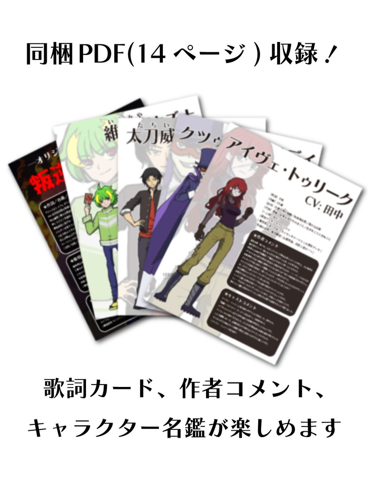 【オーディオドラマ&アニソン】激闘!フカイカン・カード─ORIGIN─