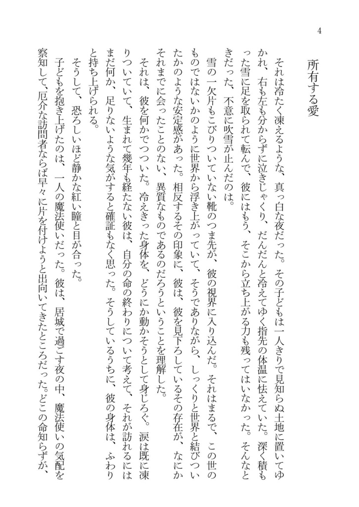 不可視不可思議不可説転 DANAE / 祝祭 BOOTH