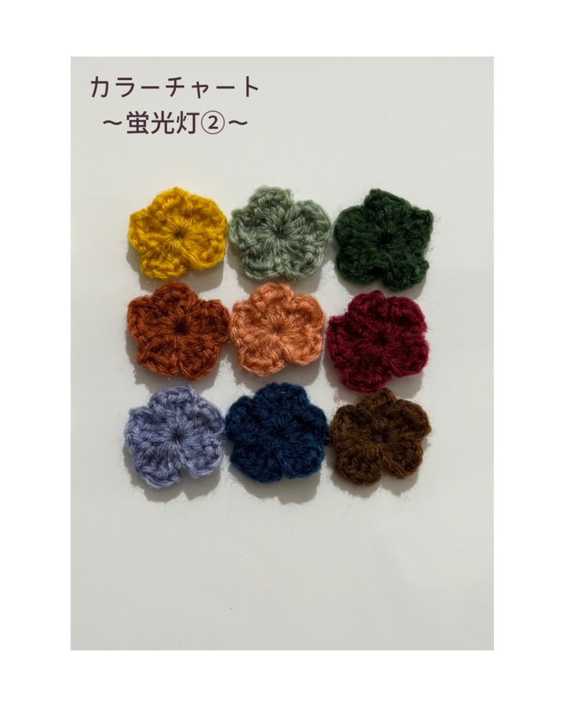 花束ご希望の方へ/毛糸のお花