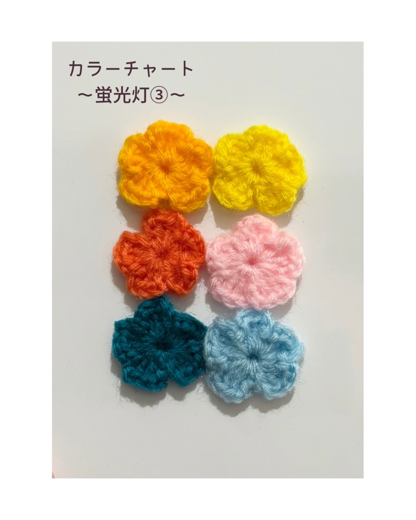 花束ご希望の方へ/毛糸のお花