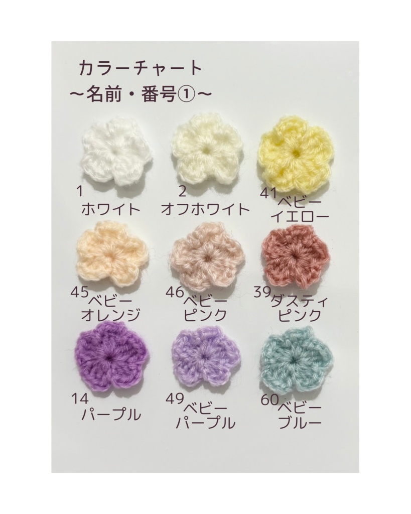 ヒマワリ/受注生産/毛糸のお花