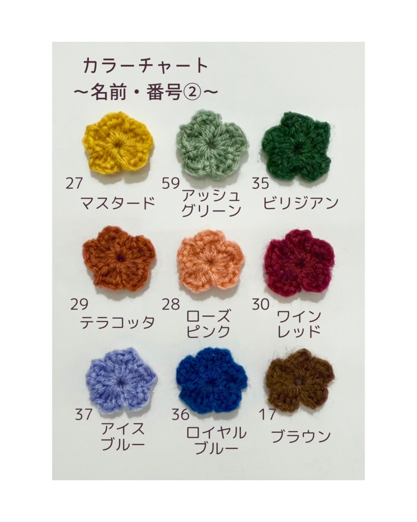 スズラン/受注生産/毛糸のお花