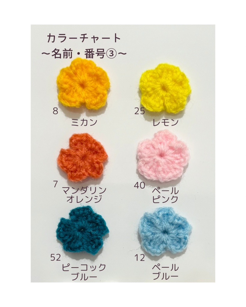 ミニバラ/受注生産/毛糸のお花