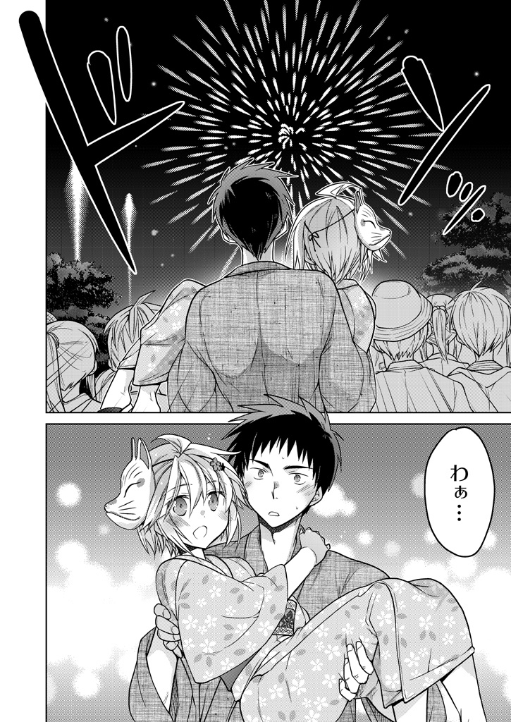 【292P】ミハルウラララ-可愛すぎる親友の女装に俺は平静を装えない-