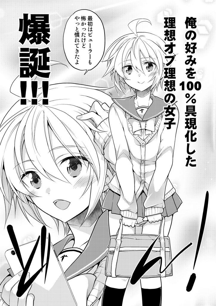 【292P】ミハルウラララ-可愛すぎる親友の女装に俺は平静を装えない-