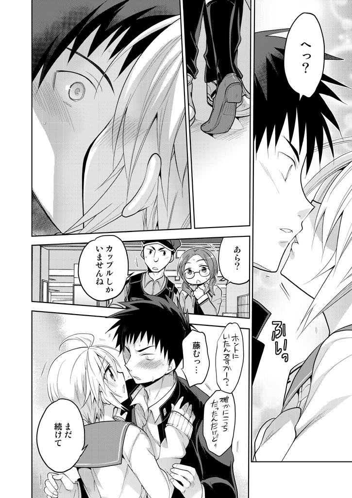 【292P】ミハルウラララ-可愛すぎる親友の女装に俺は平静を装えない-