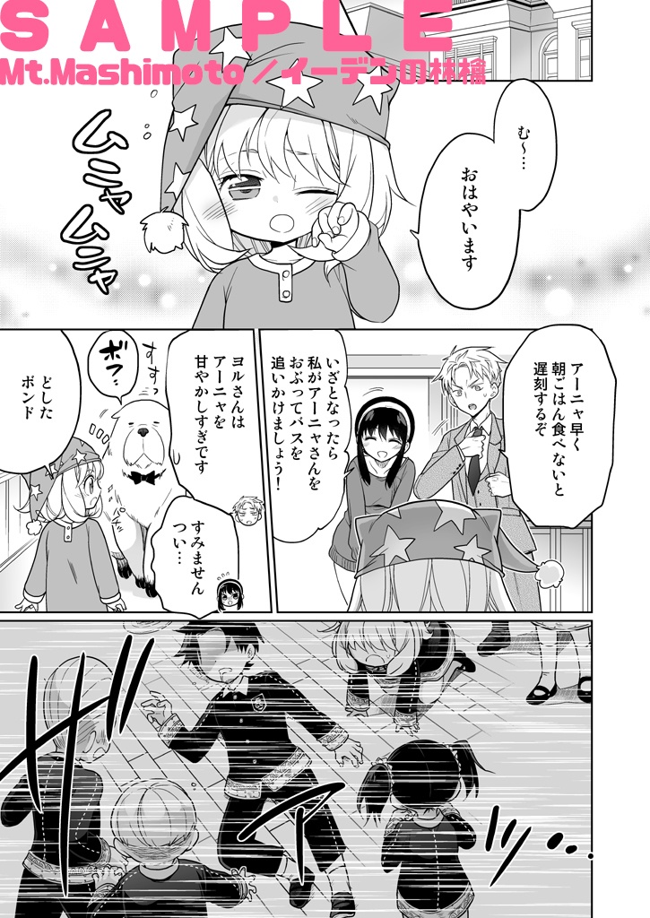 【全年齢向|二次創作】イーデンの林檎