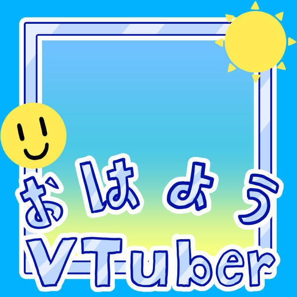 Good Morning VTuber/おはようVTuber PNG Frame