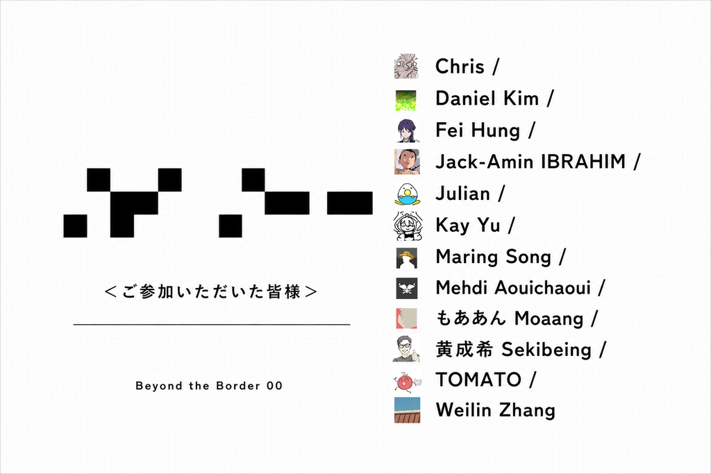 エイリアン〜外界作画者の同人誌〜 <<Beyond the Border 00>>