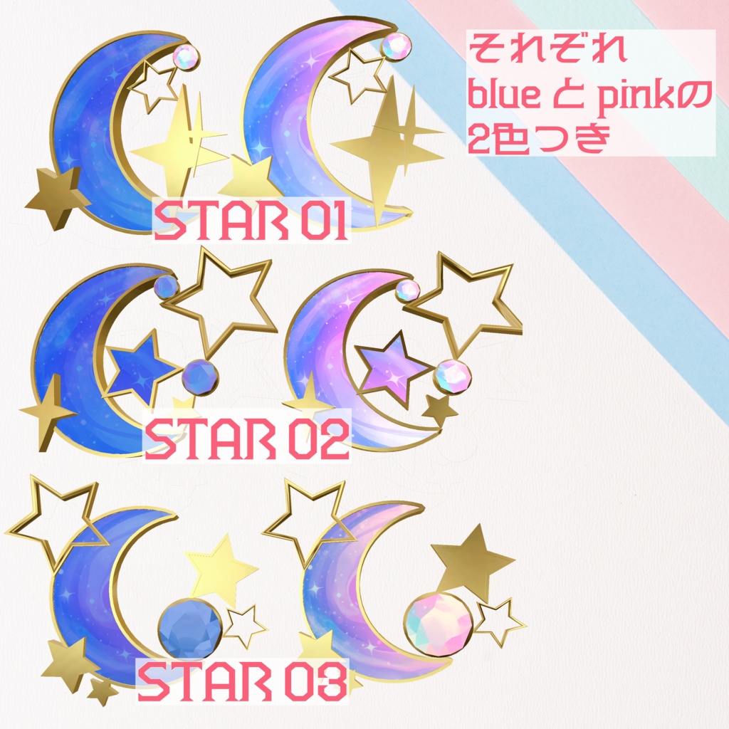 【VRChat用アクセサリー】Milky Way Charm
