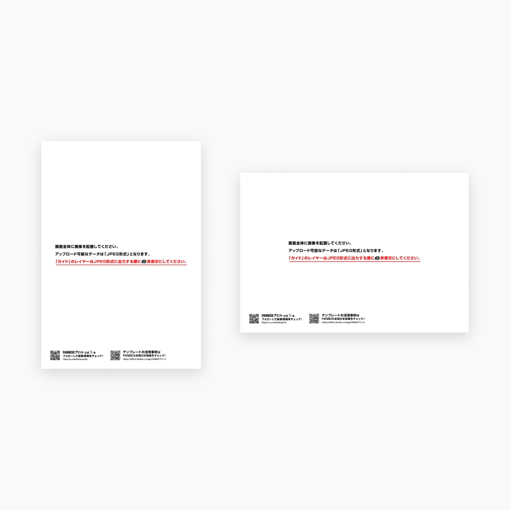 A4デフォルト(無地)テンプレート【FANBOXプリント】