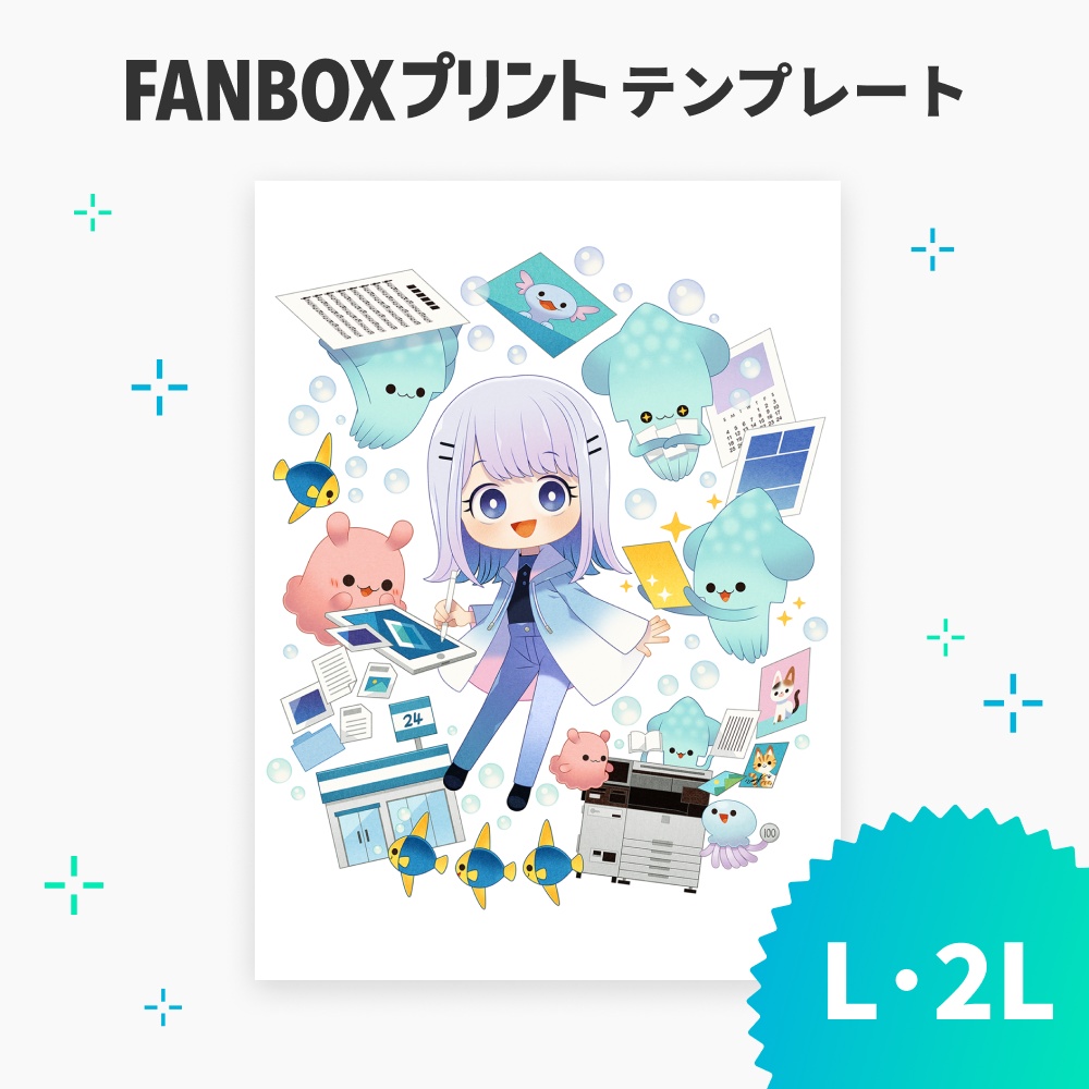 L/2Lデフォルト(無地)テンプレート【FANBOXプリント】