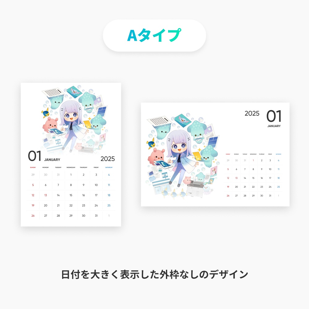 A4 カレンダーテンプレート【FANBOXプリント】