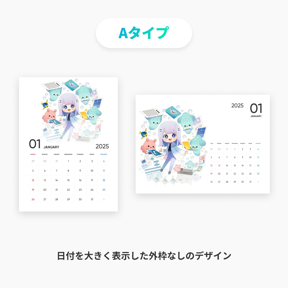 L/2L カレンダーテンプレート【FANBOXプリント】