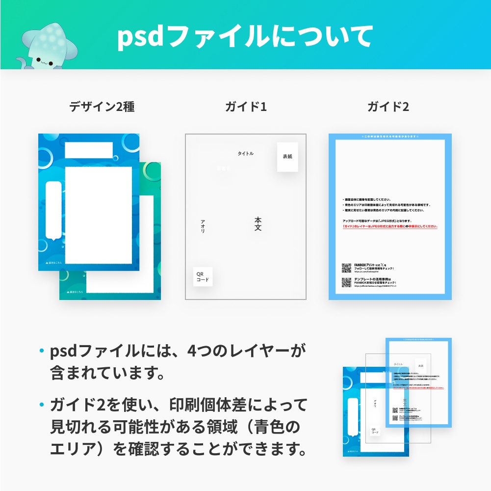 L/2L 小説テンプレート【FANBOXプリント】