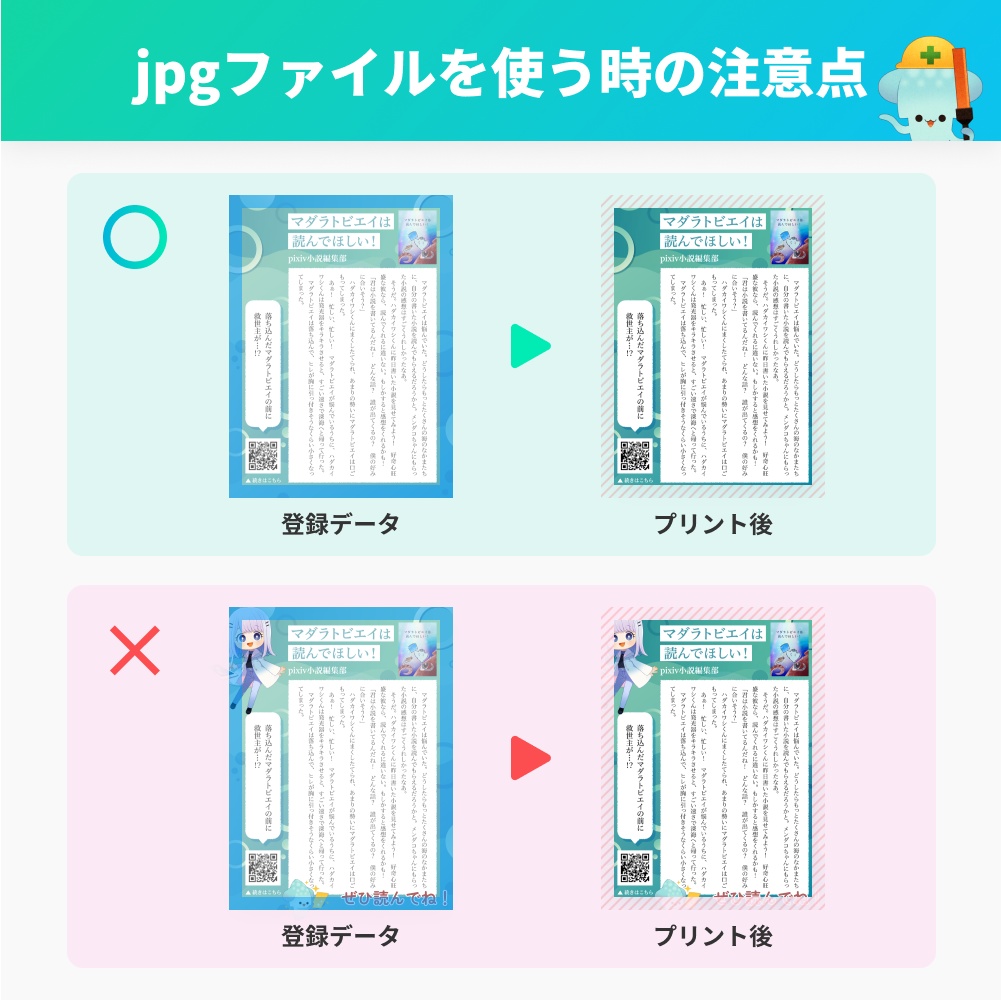 L/2L 小説テンプレート【FANBOXプリント】