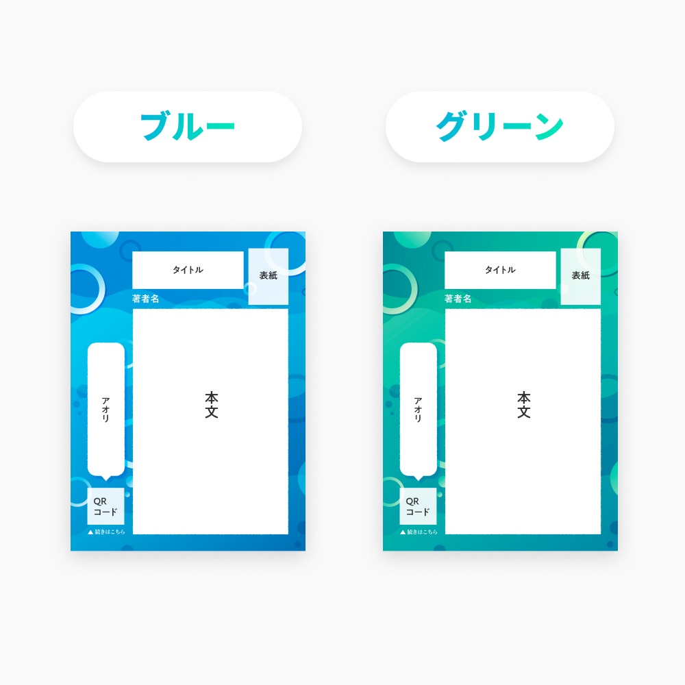 L/2L 小説テンプレート【FANBOXプリント】