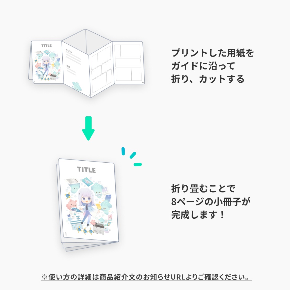 A4 折り本テンプレート【FANBOXプリント】