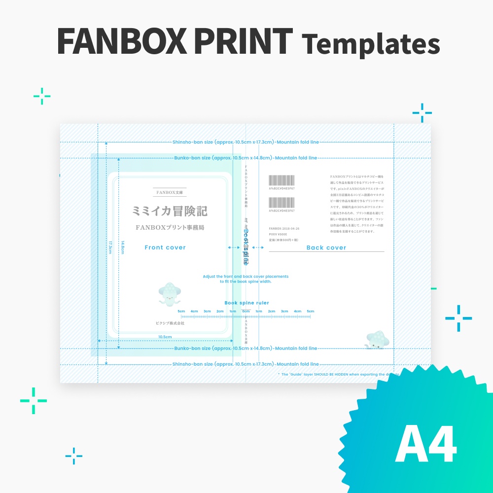 A4 Book Cover Template【FANBOX PRINT】