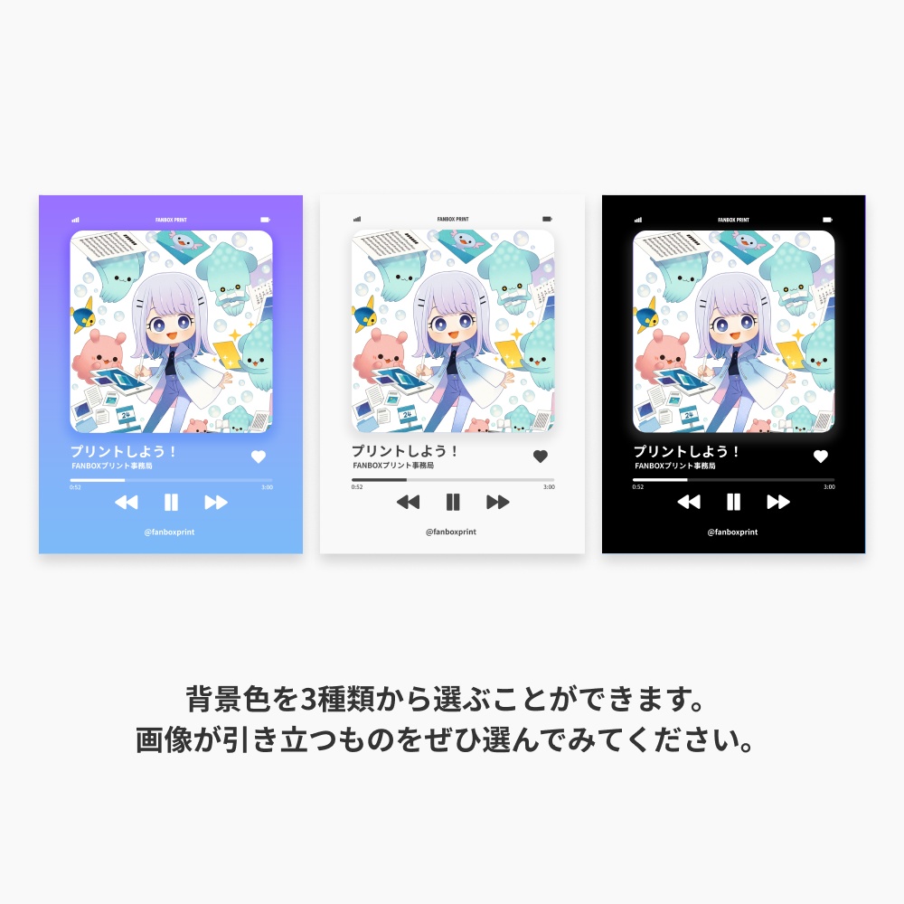L/2L 音楽プレーヤー風テンプレート【FANBOXプリント】