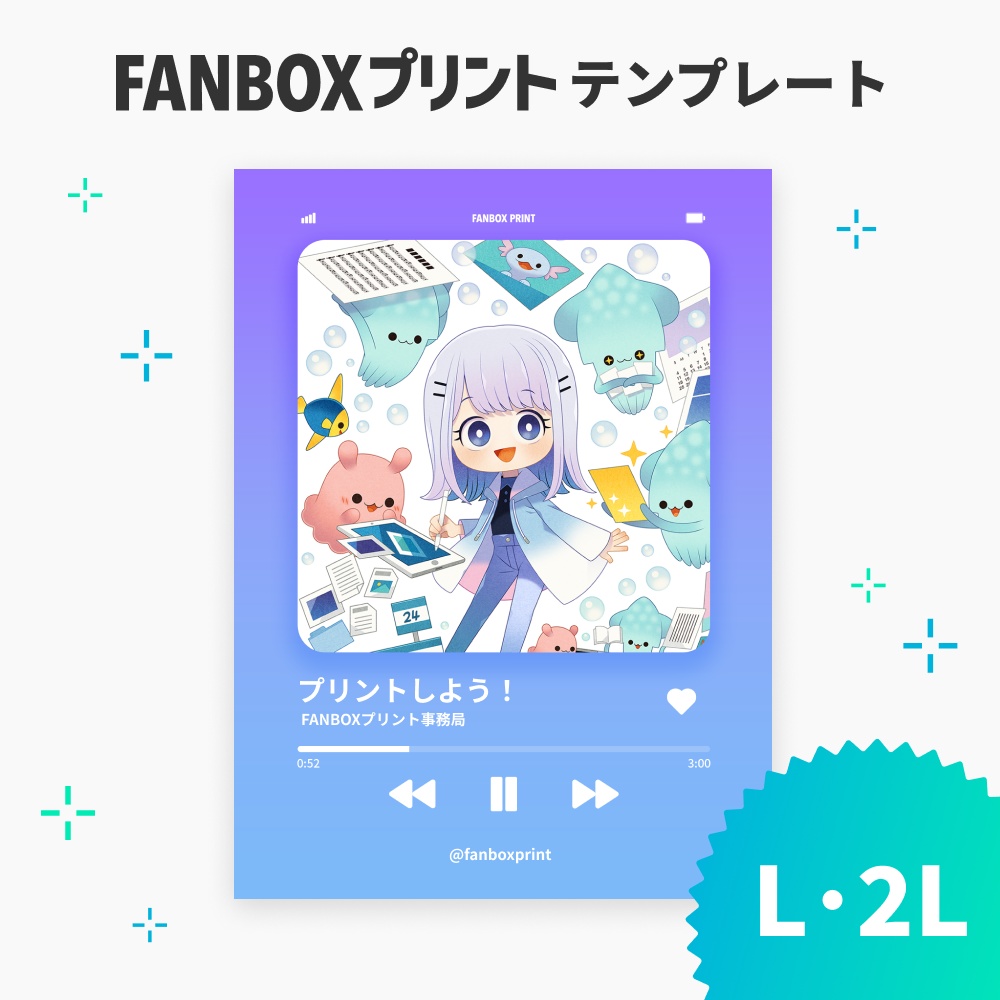 L/2L 音楽プレーヤー風テンプレート【FANBOXプリント】