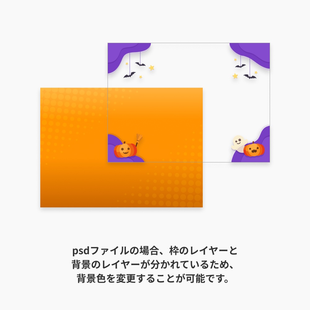 L/2L ハロウィンフレームテンプレート【FANBOXプリント】